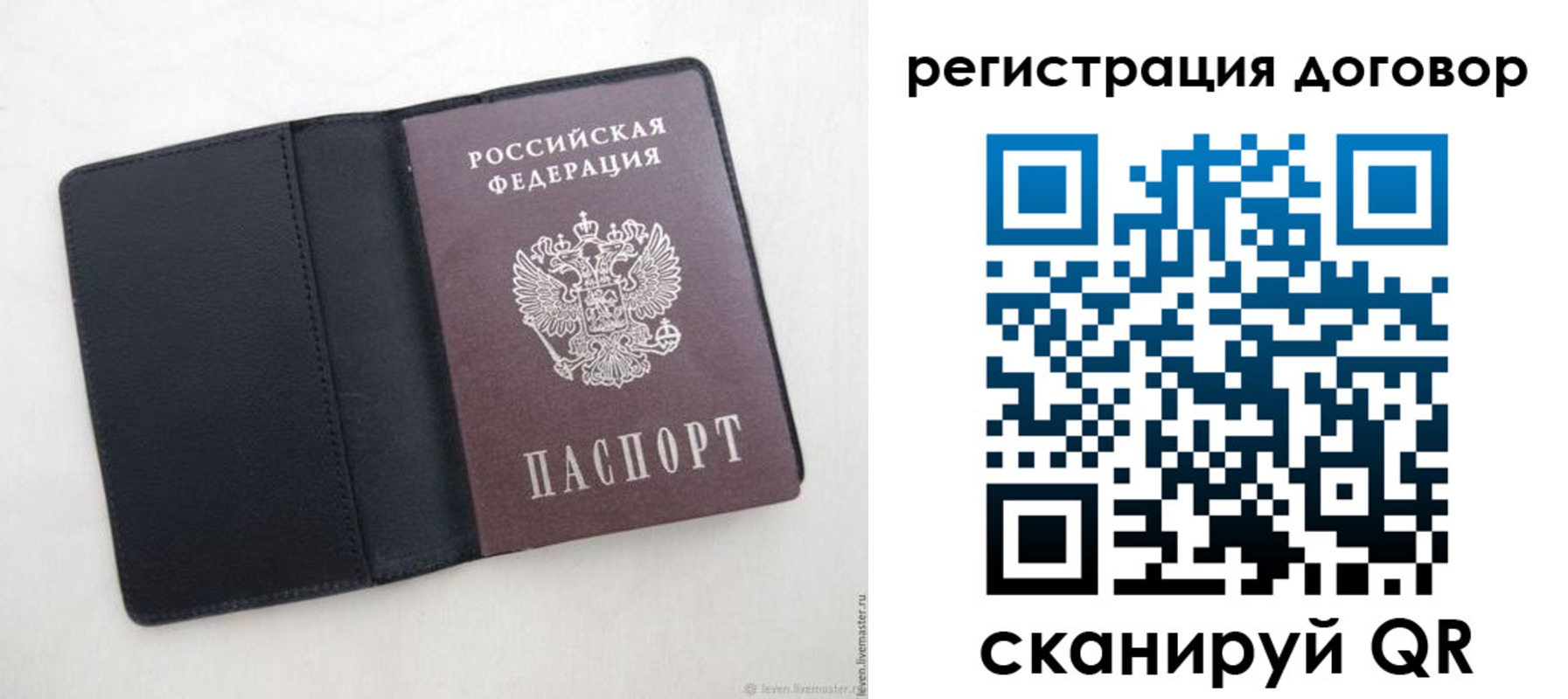 регистрация в Строителе