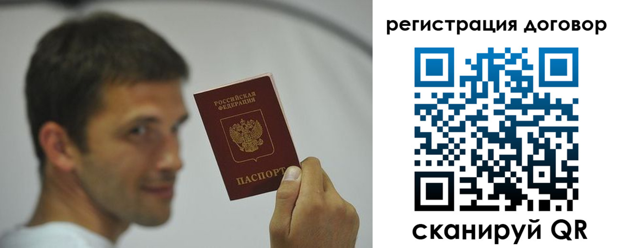 регистрация в Строителе