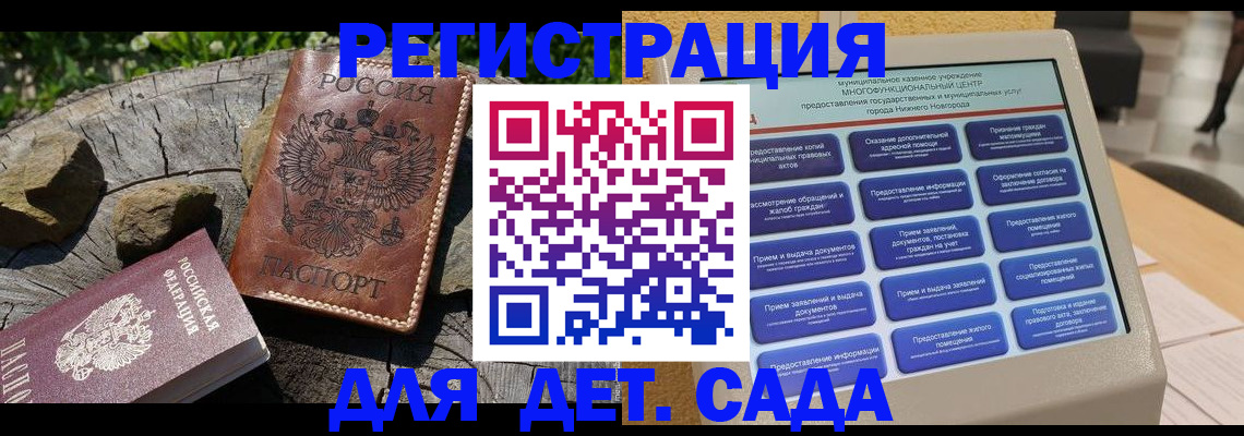 временная регистрация поиск в Строителе